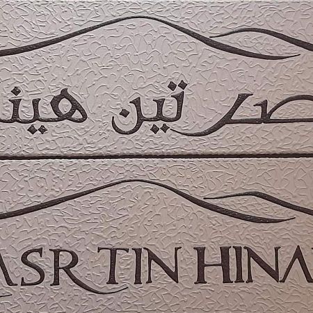 Ksar Tinhinnane Merzouga Exterior foto